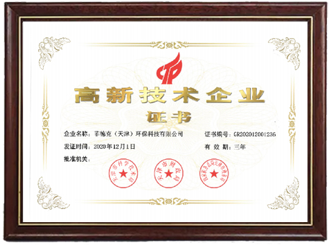 榮譽專利