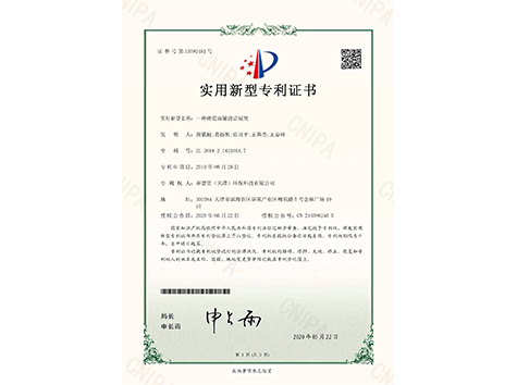 榮譽專利