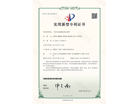 榮譽專利
