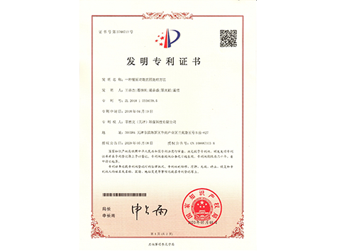 榮譽專利
