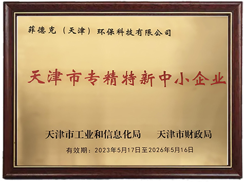 榮譽專利