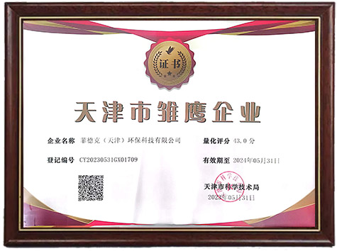 榮譽專利